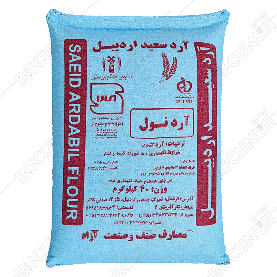 آرد نول سعید اردبیل (کیسه 40 کیلویی)