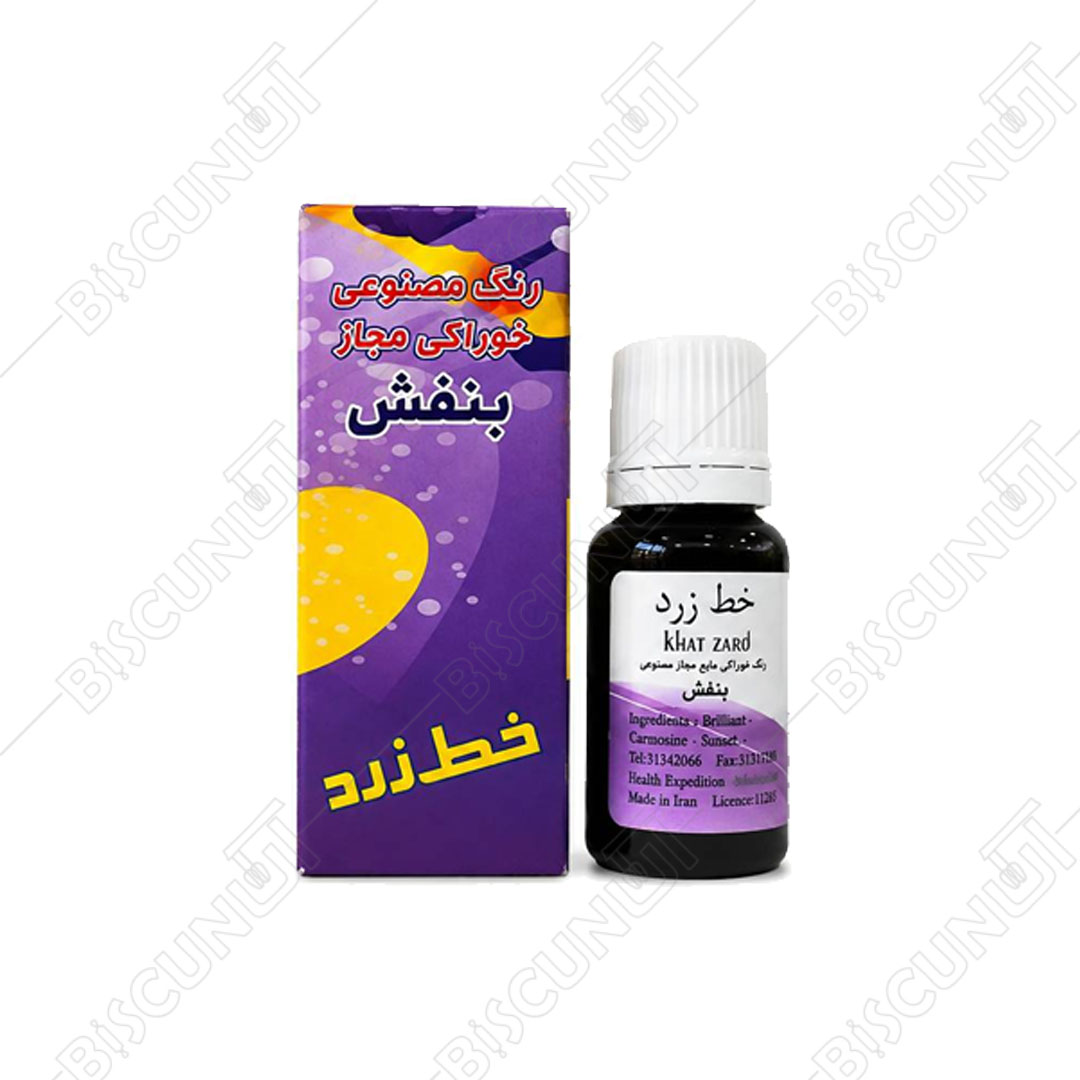 رنگ خوراکی قطره ای بنفش (خط زرد)