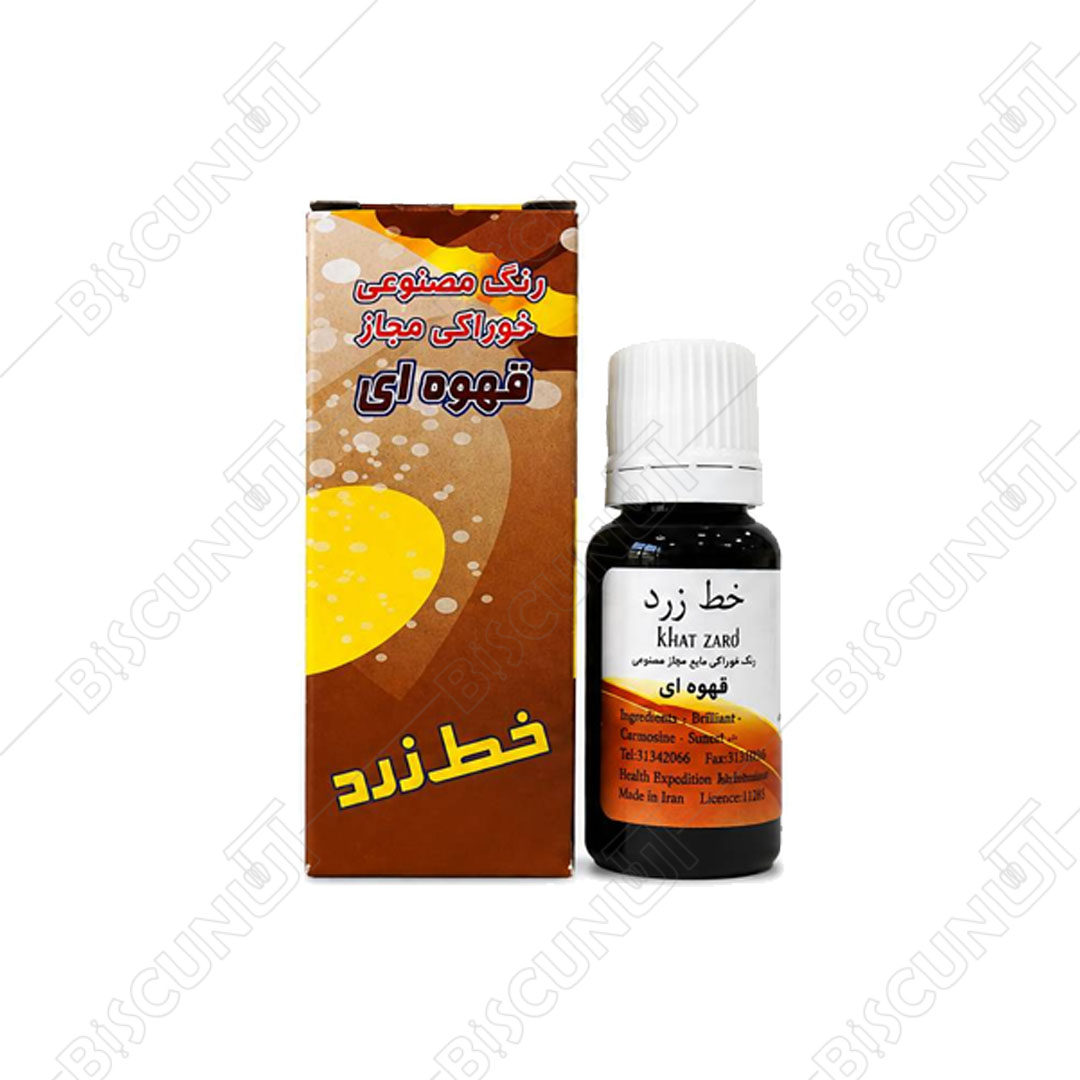 رنگ خوراکی قطره ای قهوه ای (خط زرد)